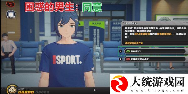 绝区零治安官的一天第五天怎么过