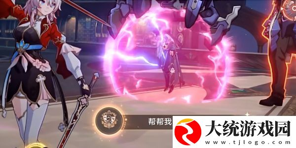 崩坏星穹铁道2.5帮帮我大师兄成就如何完成