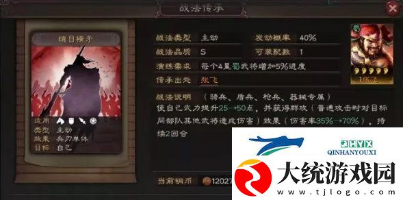 三国志战略版张飞阵容搭配以及战法推荐2022最新攻略