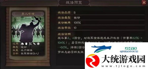 三国志战略版张飞阵容搭配以及战法推荐2022最新攻略