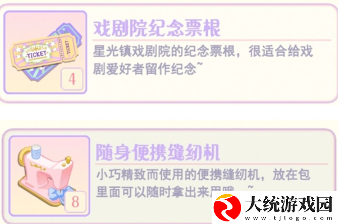 花花与幕间剧邻居喜好