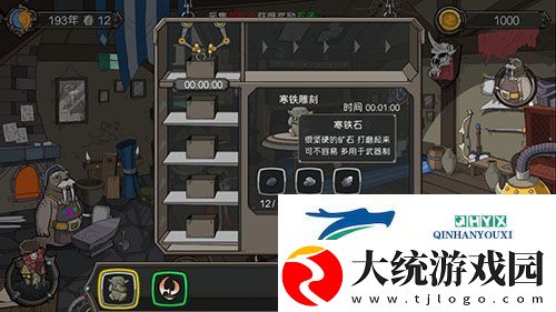 斯特恩大陆任务怎么完成