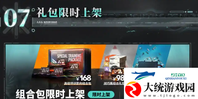 明日方舟SS主题活动生路复刻内容一览