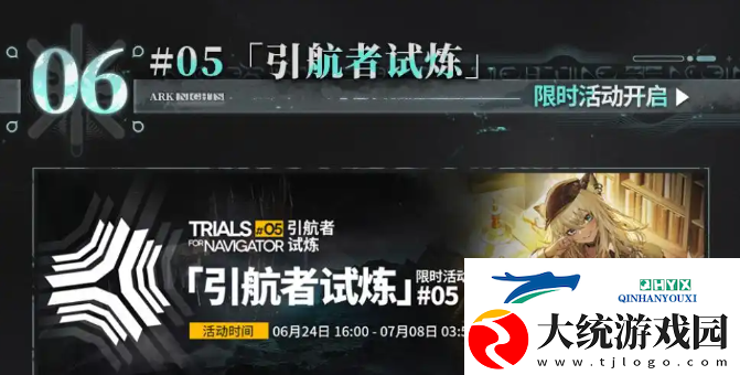 明日方舟SS主题活动生路复刻内容一览