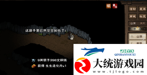 烟雨江湖巨鲸帮宝藏怎么获得