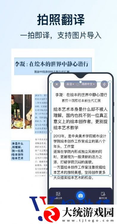 全能翻译官在线使用免费版下载