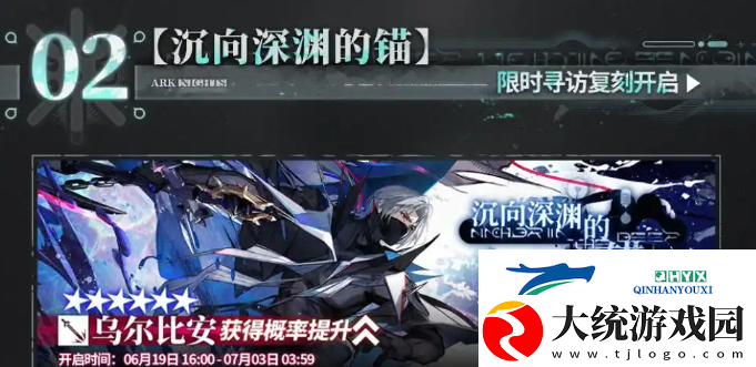 明日方舟SS主题活动生路复刻内容一览