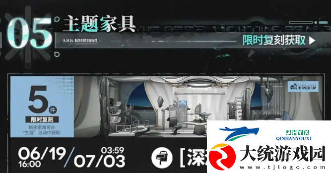 明日方舟SS主题活动生路复刻内容一览