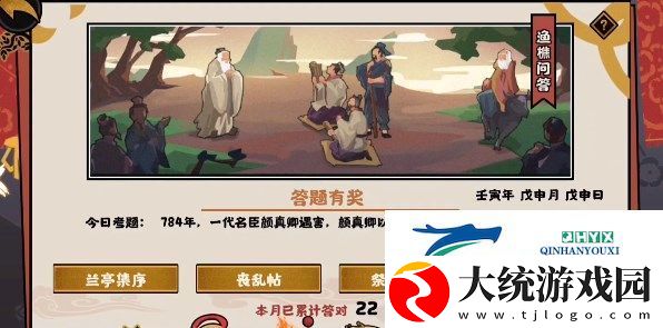无悔华夏渔樵问答8.23答案详解