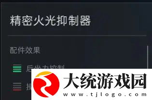 三角洲行动M4A1搭配使用指南