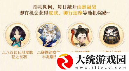 阴阳师八周年庆福利汇总