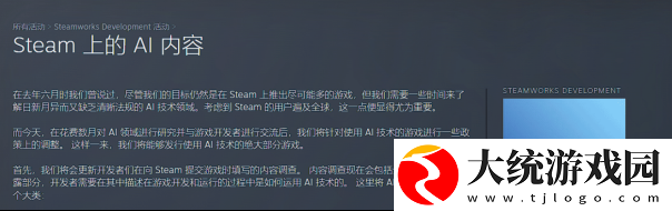 V社不再一刀切！Steam放宽AI内容限制