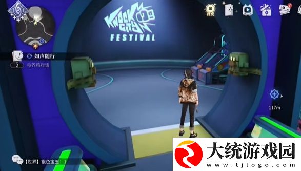 归龙潮如声随行任务在哪里-如声随行任务完成流程