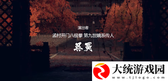 八纮之外PV