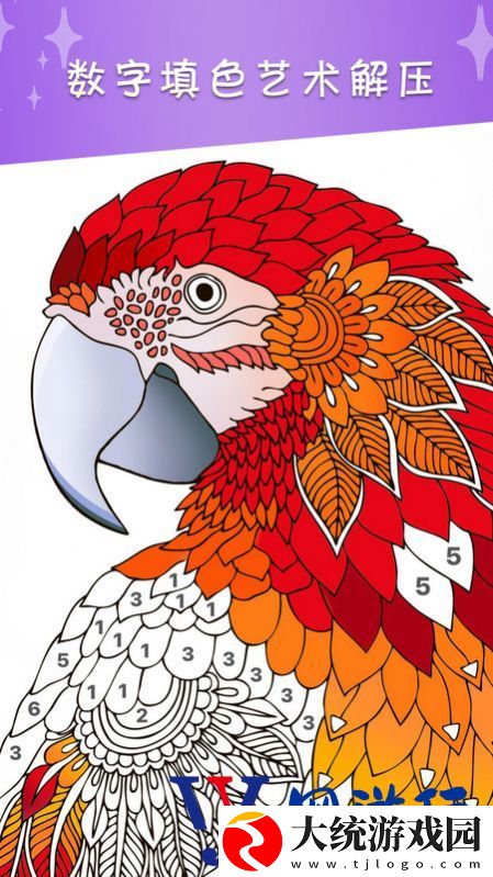 数字涂色绘本软件下载