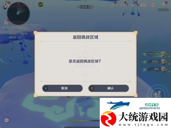 原神追想练行第一天垂降并威偶势620分挑战攻略