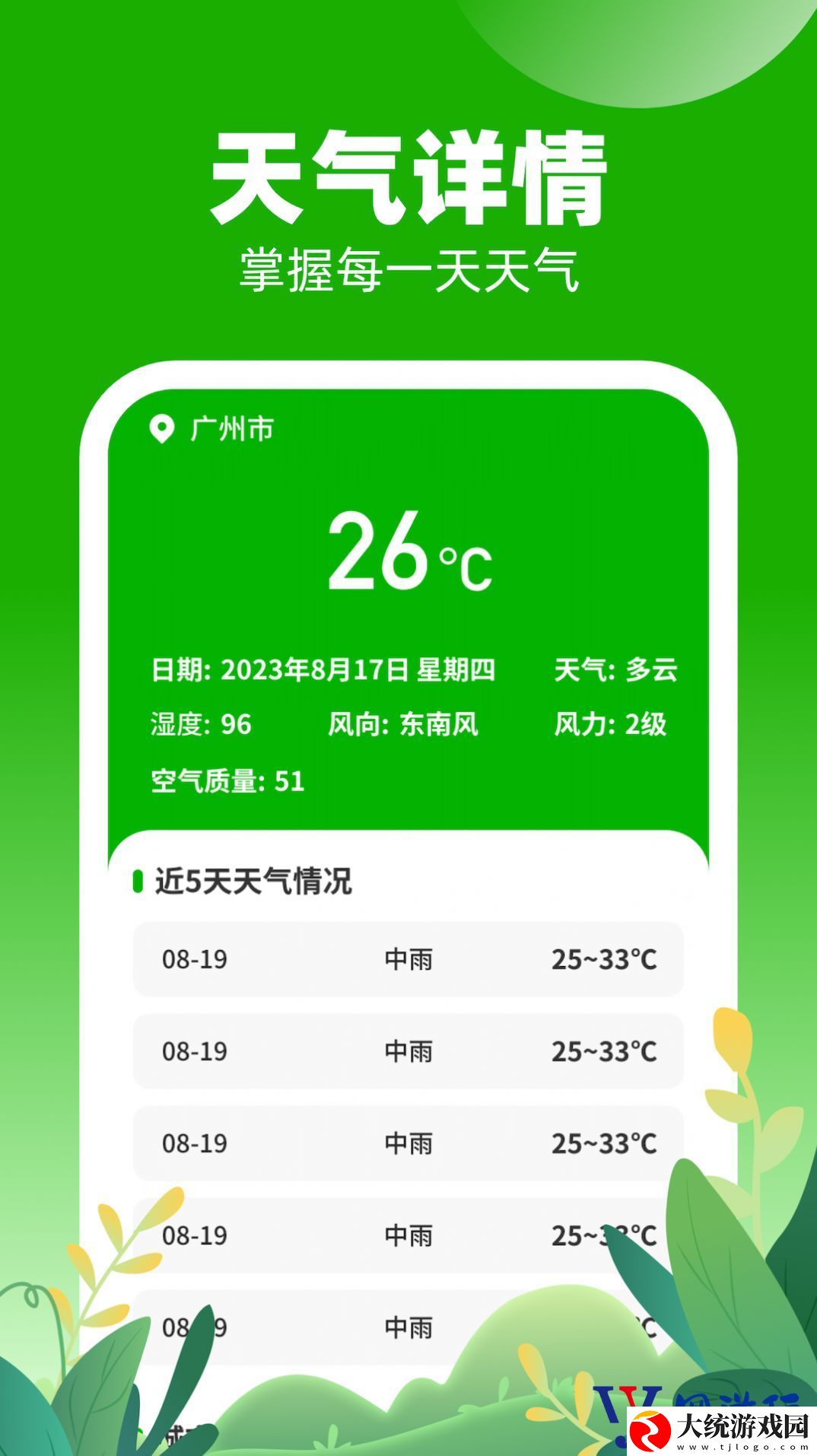 口袋乐充软件下载