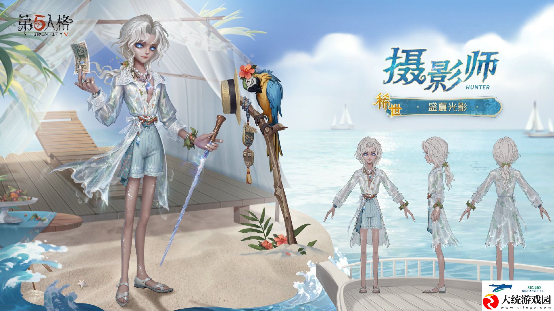 第五人格摄影师盛夏光影时装-第五人格摄影师盛夏光影怎么样