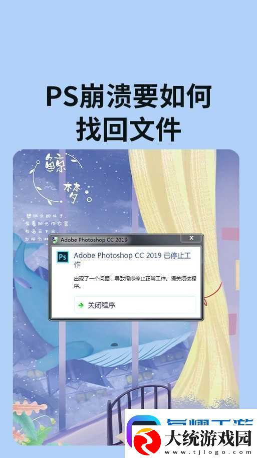 消除星星频繁闪退如何解决-一键获取专业修复教程揭秘！