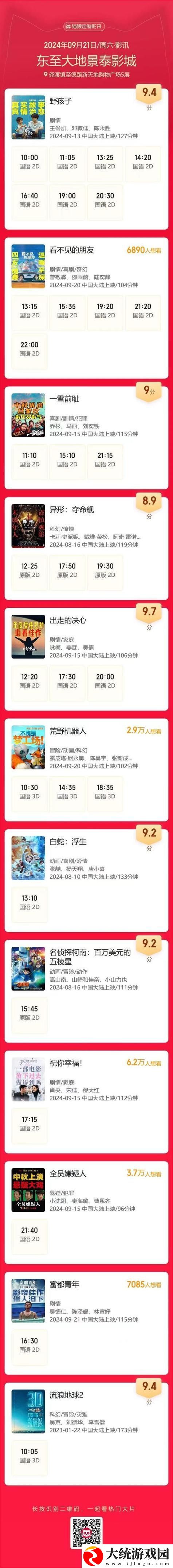 大地资源在线观看免费观看第二季-友感叹