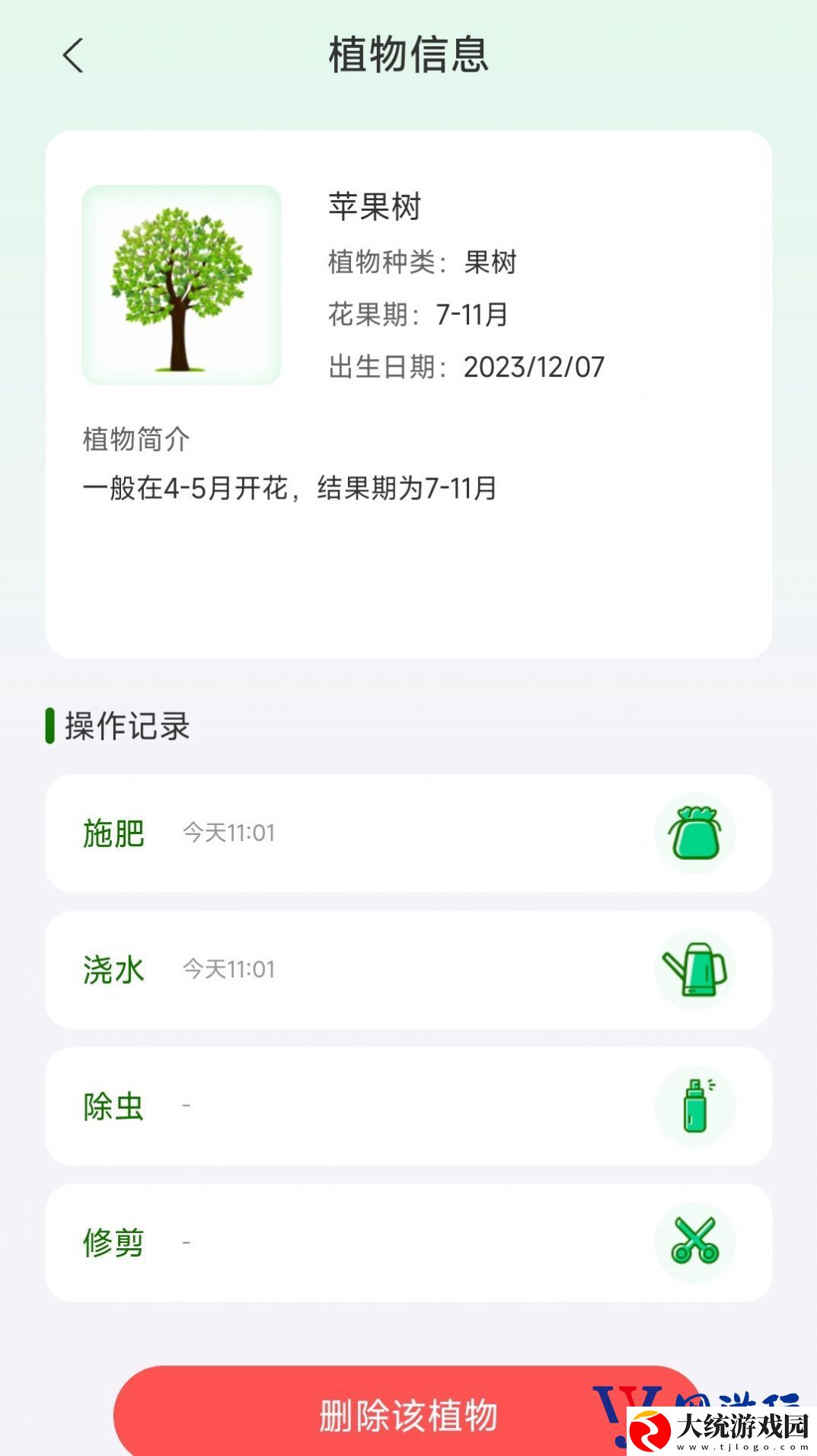 青松奇源app正版下载