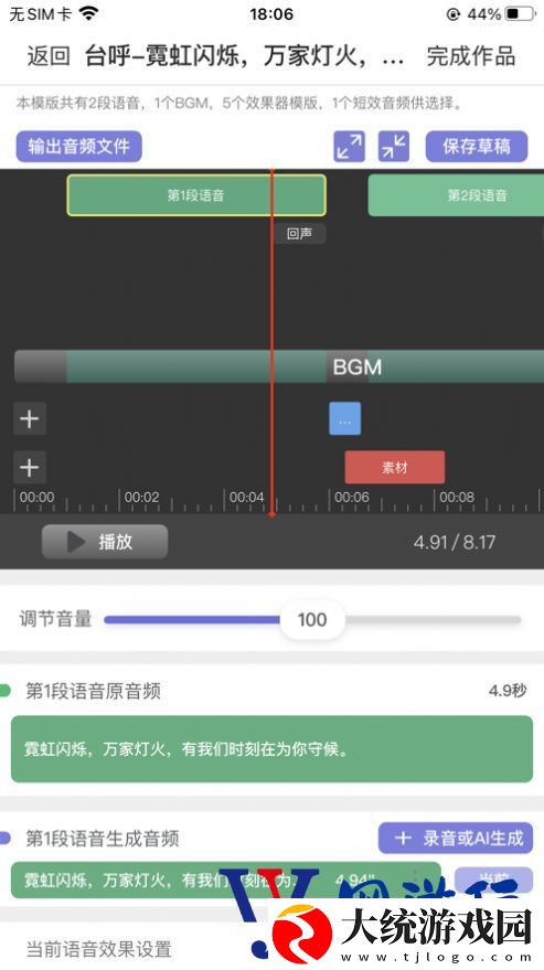 录音工坊软件下载