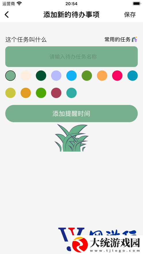 农场小记软件免费版下载