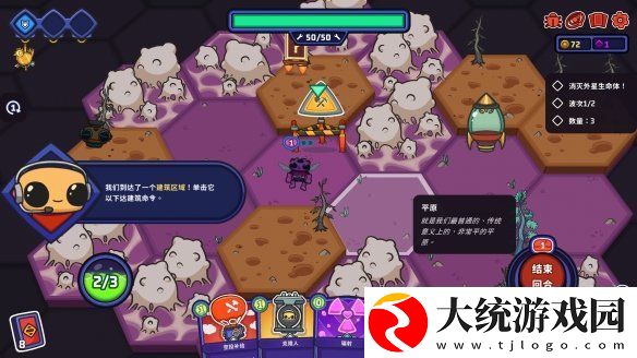 外星殖民公司试玩报告