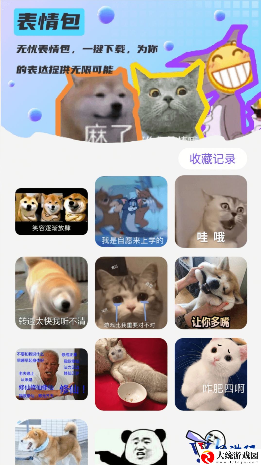 无忧上网宝软件下载
