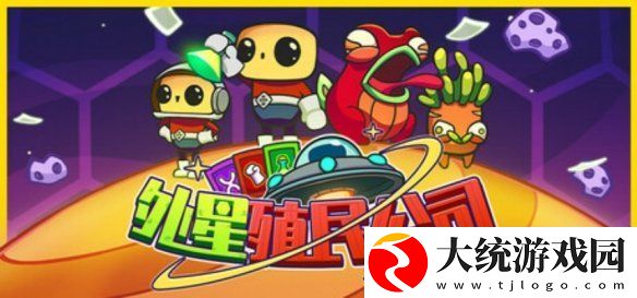 外星殖民公司试玩报告