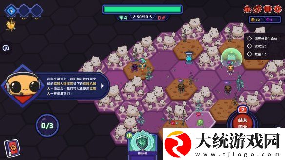 外星殖民公司试玩报告