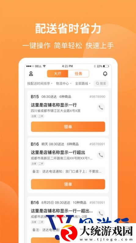 筷乐达安卓下载