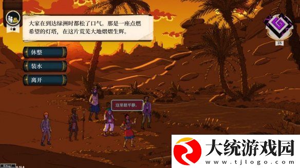 外星殖民公司试玩报告