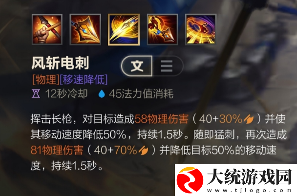 赵信出装顺序和符文配置和技能加点加连招