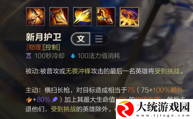 赵信出装顺序和符文配置和技能加点加连招