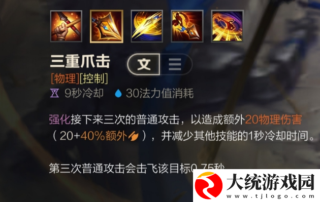 赵信出装顺序和符文配置和技能加点加连招