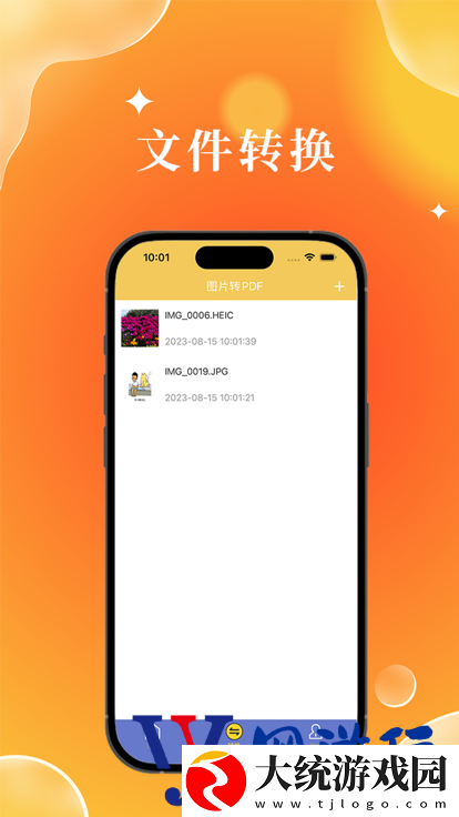 启灵转换app下载