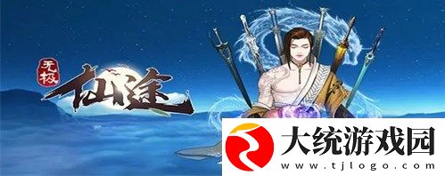 无极仙途法则之心怎么升级-无极宫法则之心升级攻略大全