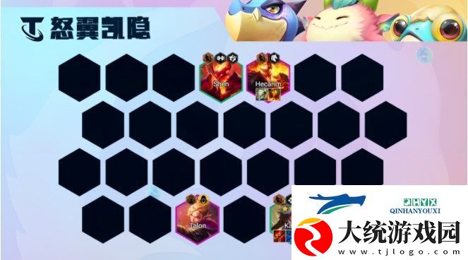 云顶之弈怒翼凯隐怎么玩厉害-s7.5怒翼凯隐阵容、装备搭配攻略大全