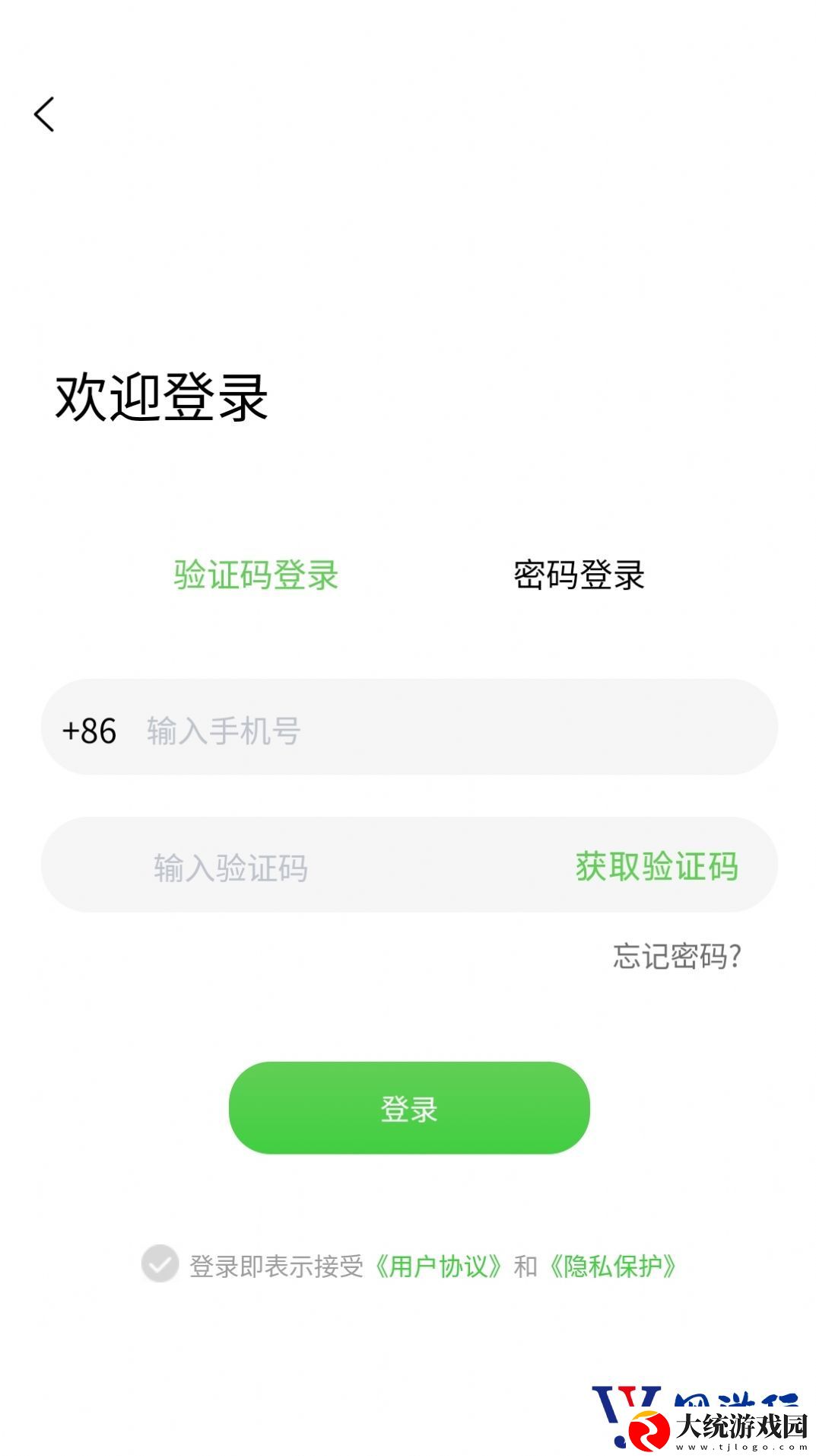 浙江众充app下载
