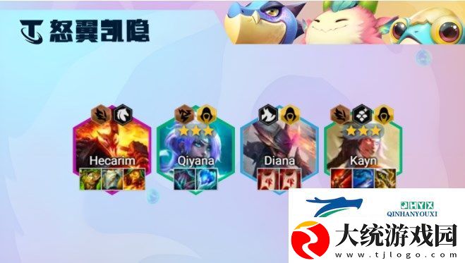 云顶之弈怒翼凯隐怎么玩厉害-s7.5怒翼凯隐阵容、装备搭配攻略大全