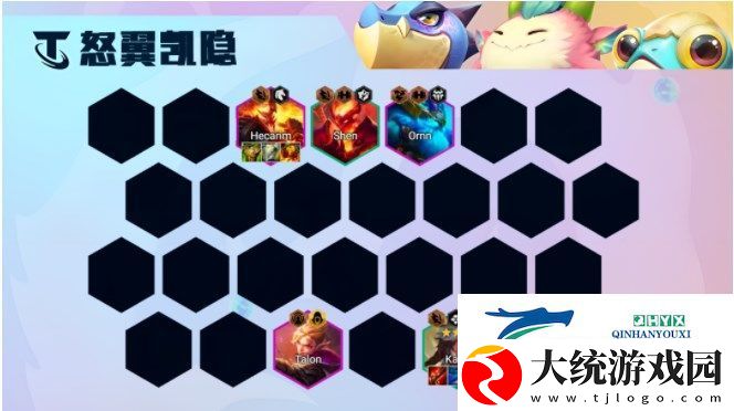 云顶之弈怒翼凯隐怎么玩厉害-s7.5怒翼凯隐阵容、装备搭配攻略大全