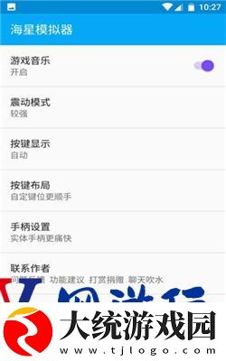 海星模拟器下载