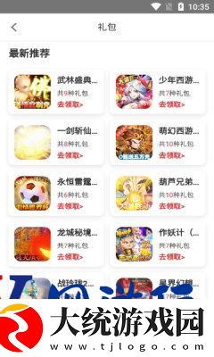 奇顽下载