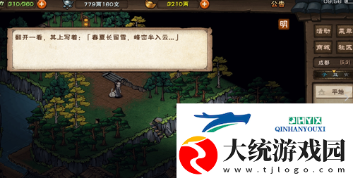 烟雨江湖巨鲸帮宝藏怎么获得