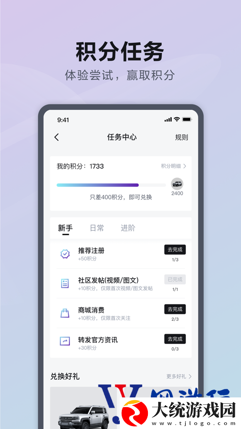 方程豹汽车下载
