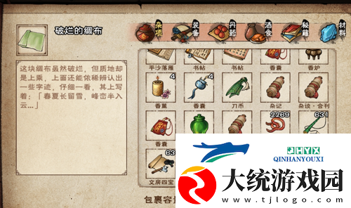 烟雨江湖巨鲸帮宝藏怎么获得