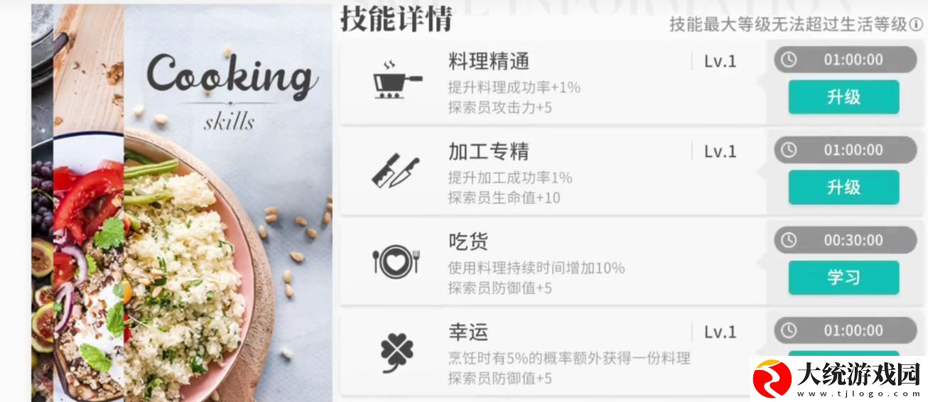 开放空间食谱一览-开放空间怎么制作料理