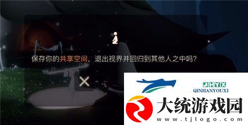 光遇共享空间怎么出去