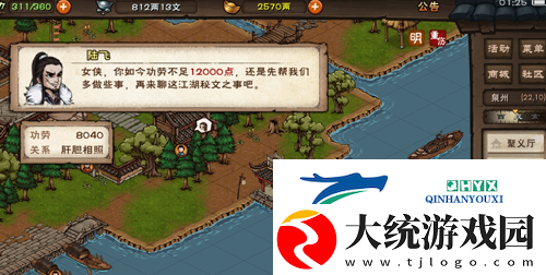 烟雨江湖巨鲸帮宝藏怎么获得